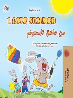 cover image of I Love Summer / من عاشق تابستونم